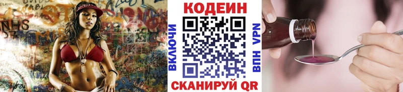 Codein Purple Drank  Купить  Свирск 